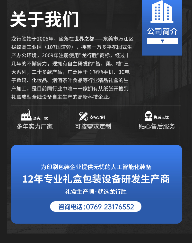 全自動皮殼機(jī)g