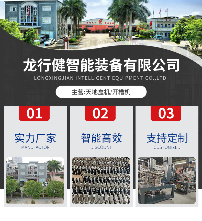 全自動天地盒機(jī)